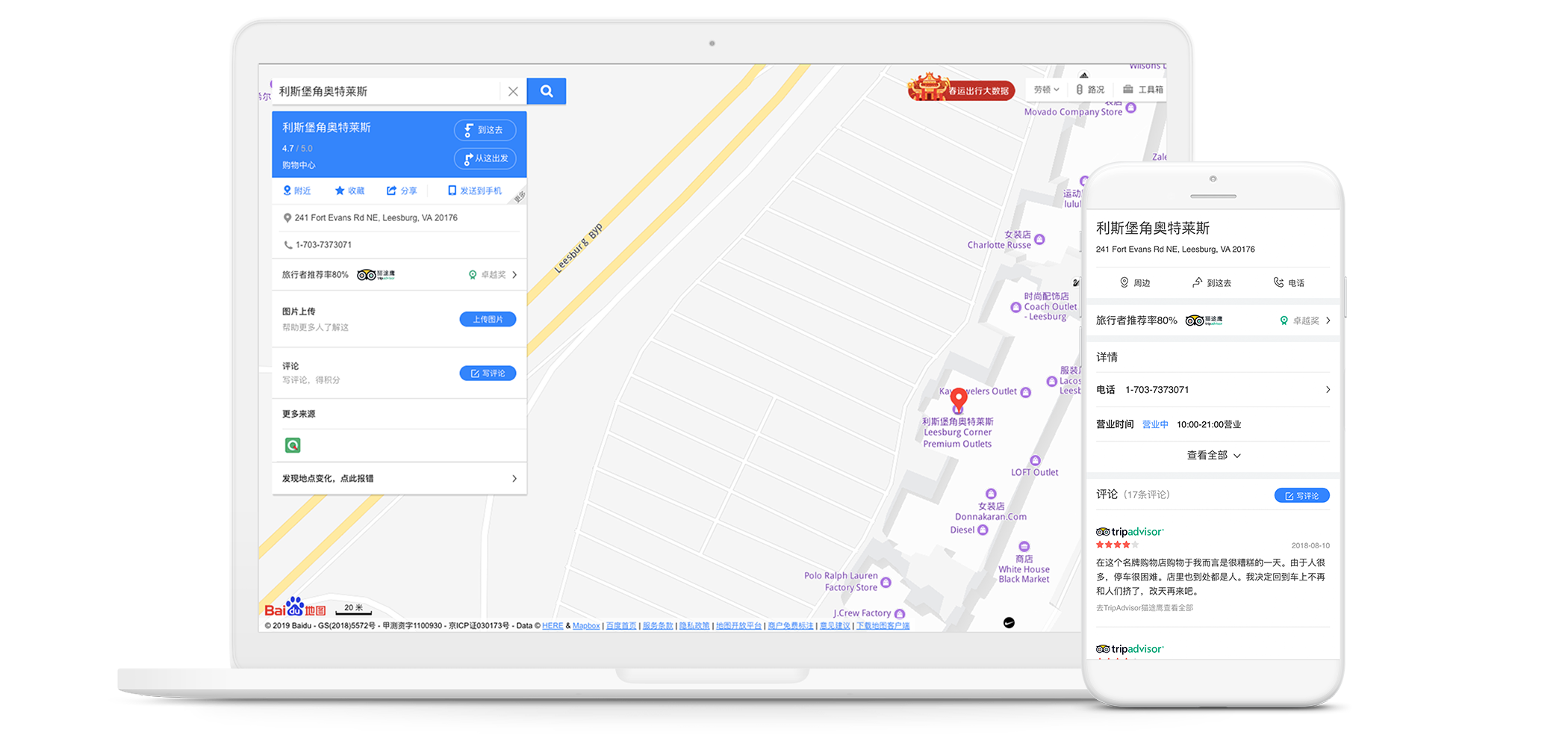 Get Your Business Listed on Baidu Maps Get Your Business Listed on Baidu Maps
